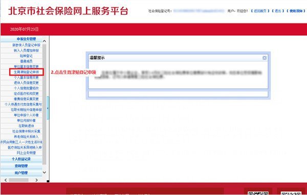 上海仁济医院卵子库生子供卵试管流程分享,2023仁济医院卵子库需要等多久