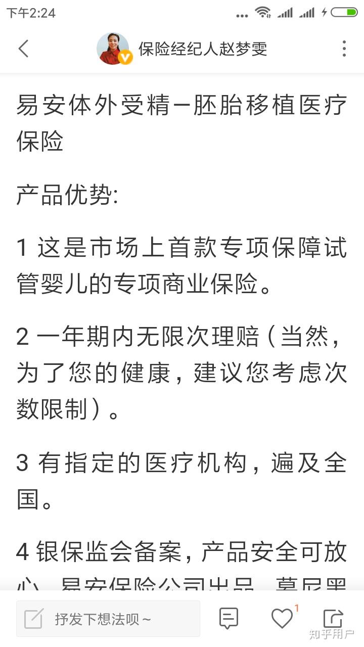 40岁女性借卵做试管婴儿成功率高吗